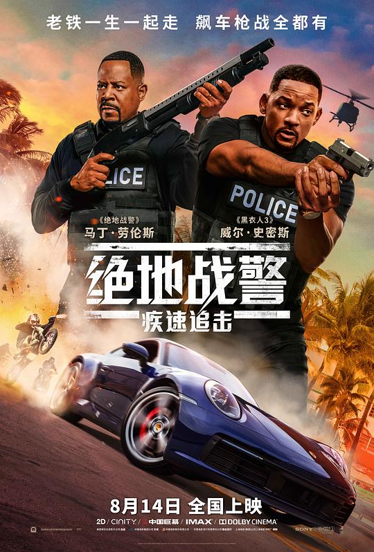 绝地战警3(听译)